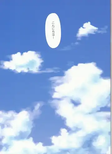 [Ishikawa Naoya] Kuttsukiboshi -Kininaru Futari- Fhentai - Page 3