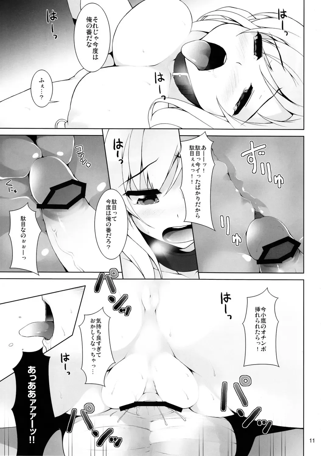 [Shirota Dai] Watashi wa Motto H ga Shitai Fhentai.net - Page 12