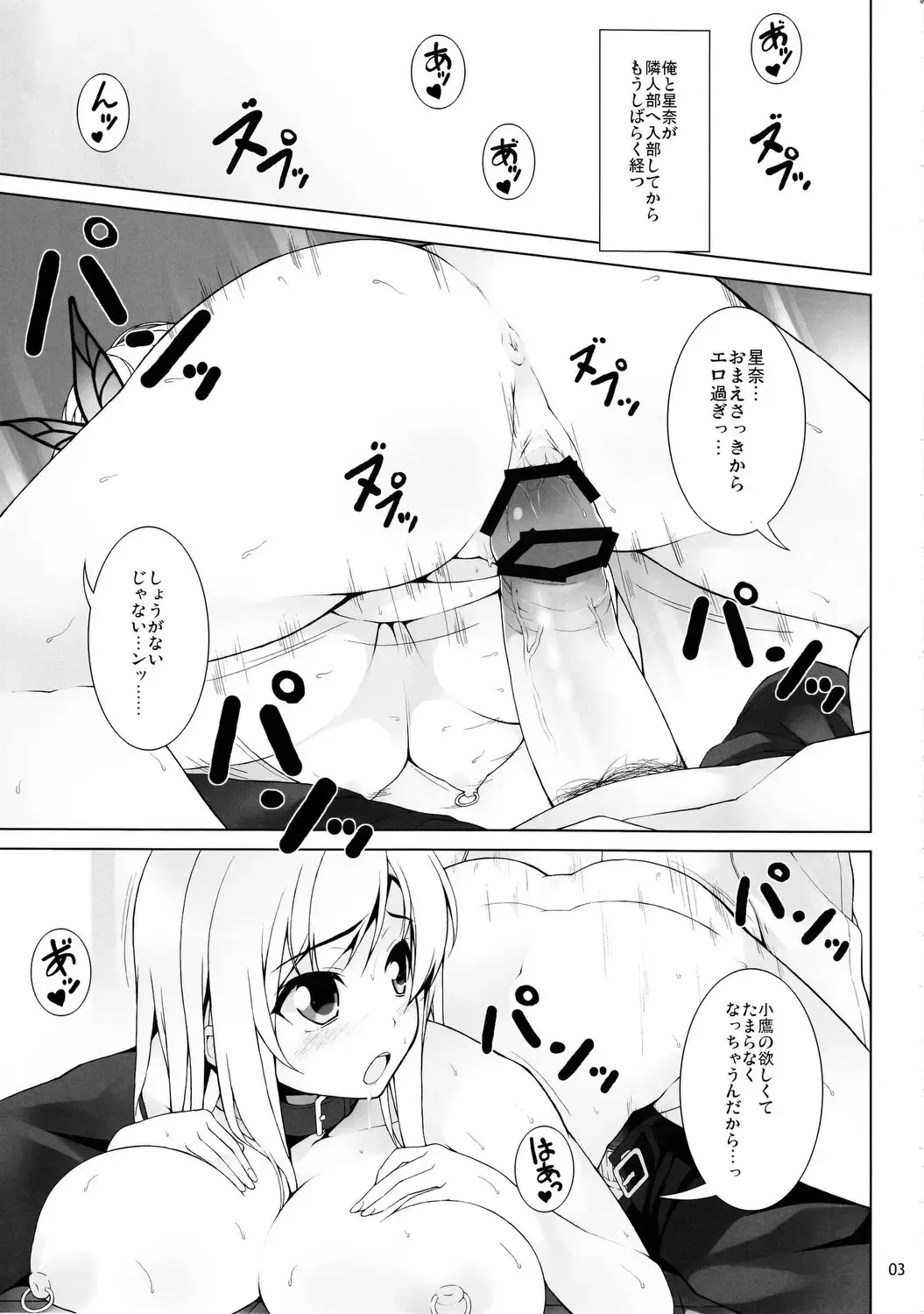 [Shirota Dai] Watashi wa Motto H ga Shitai Fhentai.net - Page 4