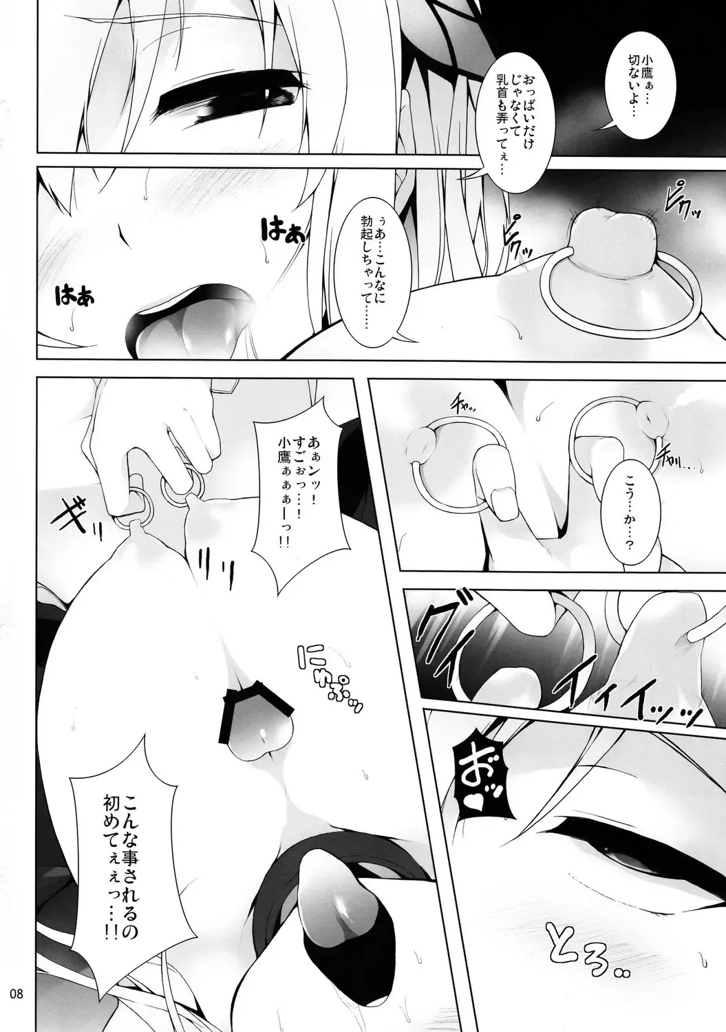 [Shirota Dai] Watashi wa Motto H ga Shitai Fhentai.net - Page 9