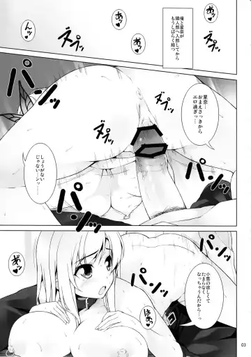 [Shirota Dai] Watashi wa Motto H ga Shitai Fhentai.net - Page 4