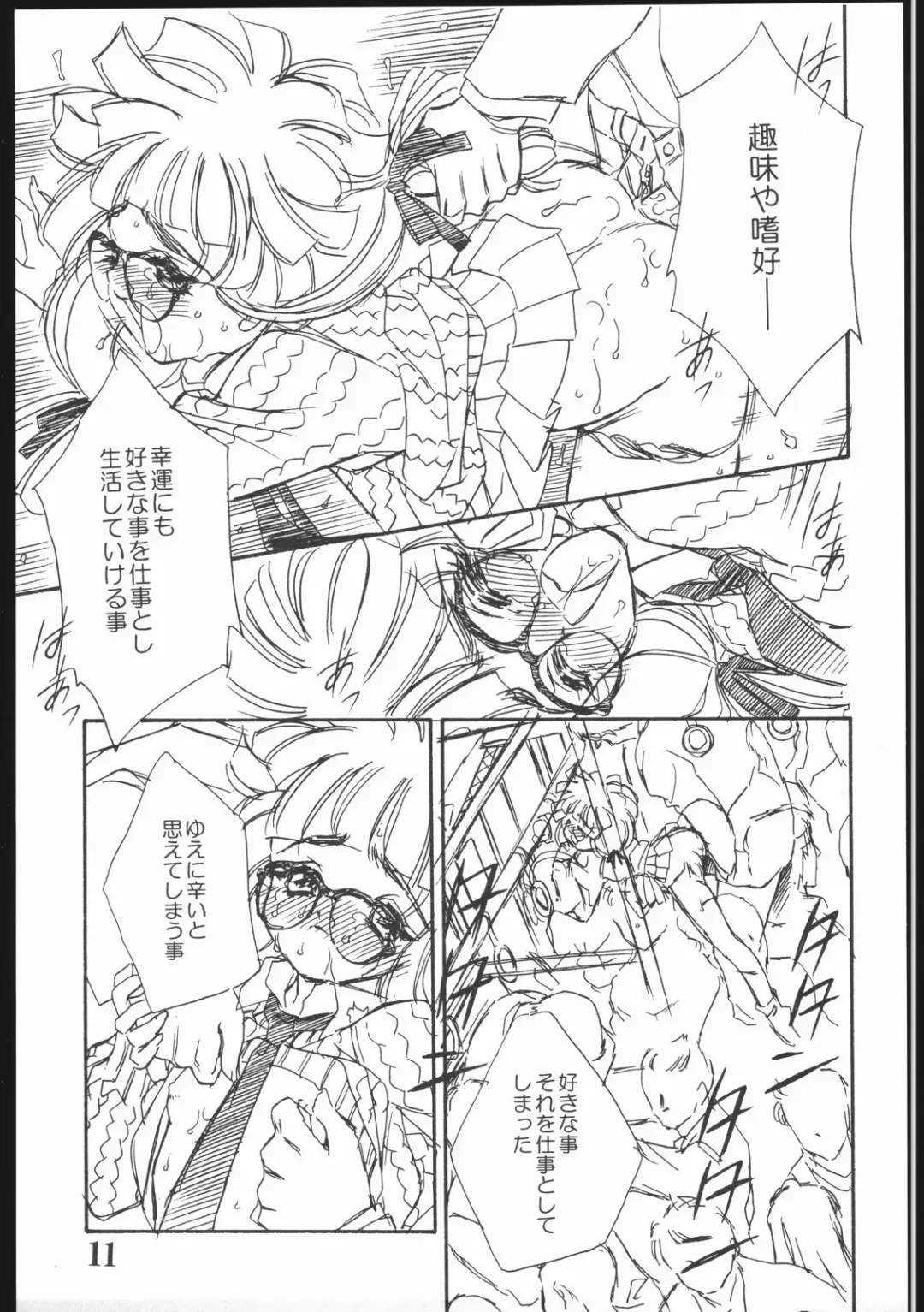 [Tajima Yasue] Y three Fhentai - Page 10