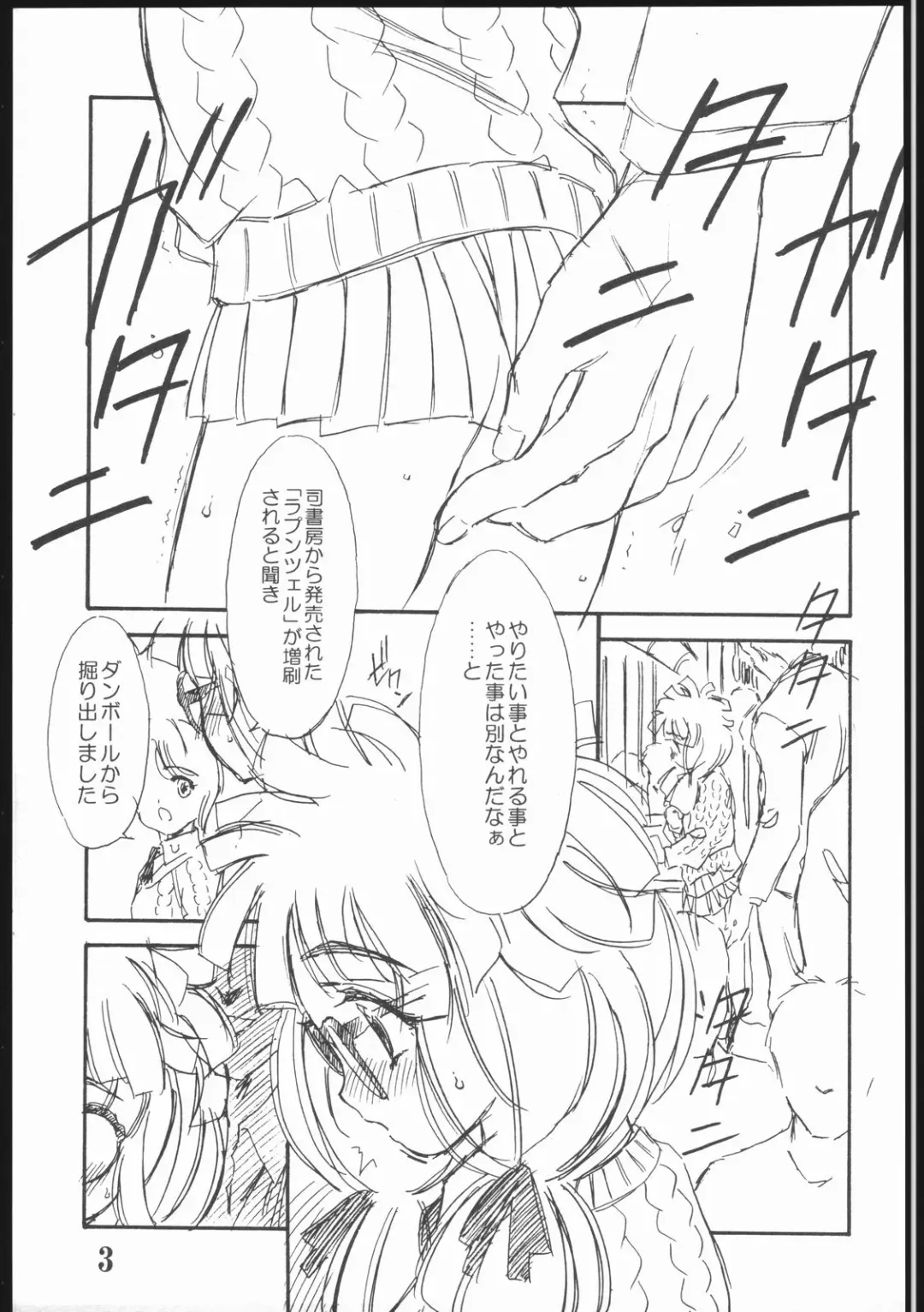 [Tajima Yasue] Y three Fhentai - Page 2