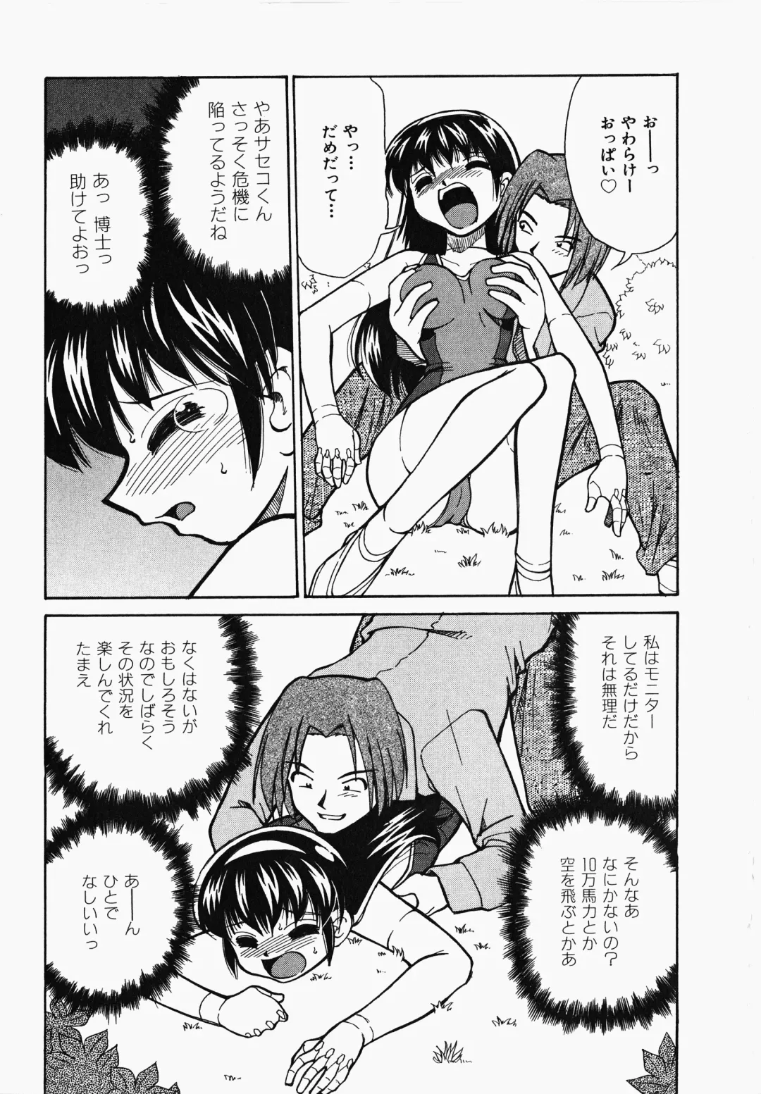 [Mizuki Hitoshi] Shippo no Kimochi Fhentai.net - Page 136