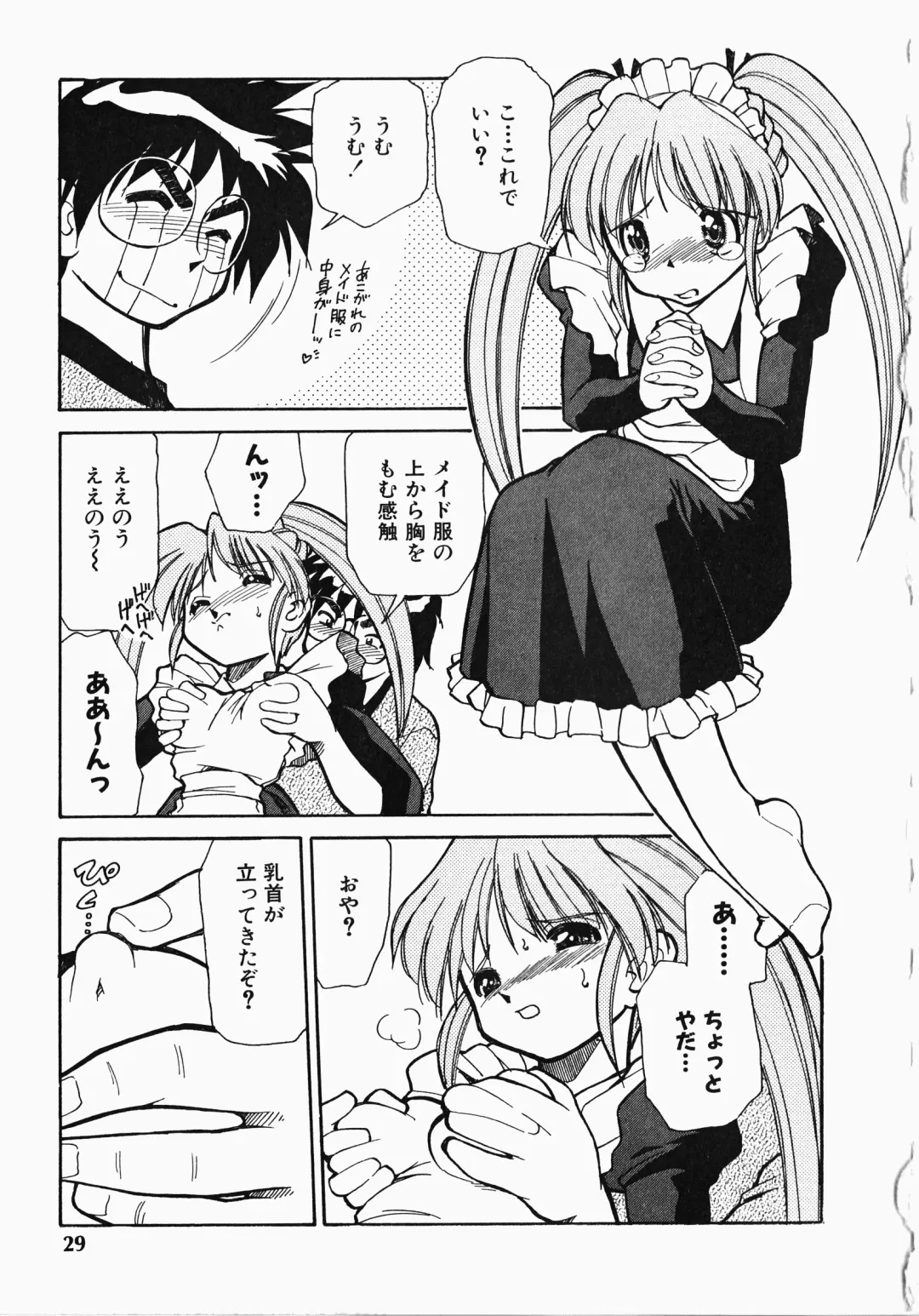 [Mizuki Hitoshi] Shippo no Kimochi Fhentai.net - Page 30