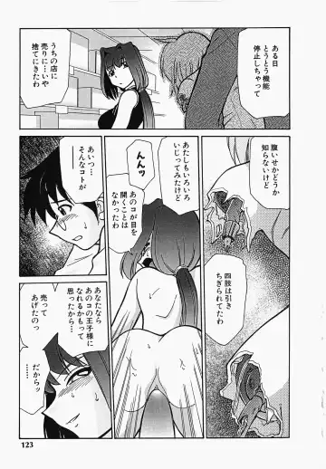 [Mizuki Hitoshi] Shippo no Kimochi Fhentai.net - Page 124