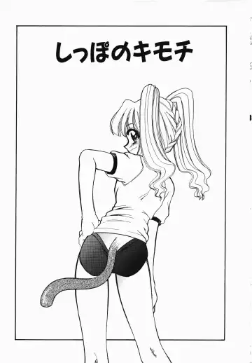 [Mizuki Hitoshi] Shippo no Kimochi Fhentai.net - Page 52