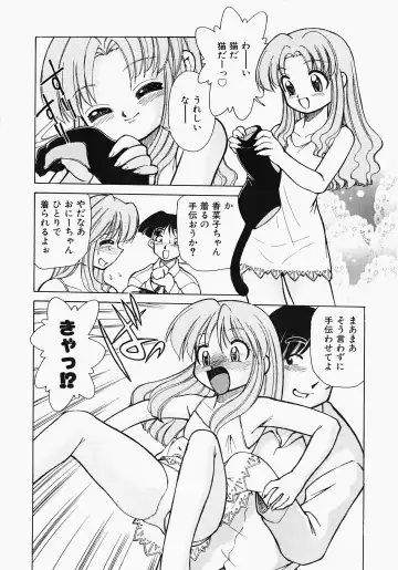 [Mizuki Hitoshi] Shippo no Kimochi Fhentai.net - Page 7