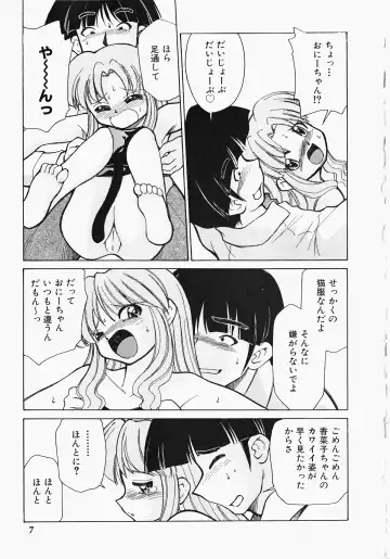 [Mizuki Hitoshi] Shippo no Kimochi Fhentai.net - Page 8