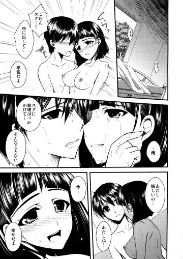 [Ariichi Kyuu - Matsuryu] Wakuraba Ochite Kimi Idaku Hibi Fhentai.net - Page 30