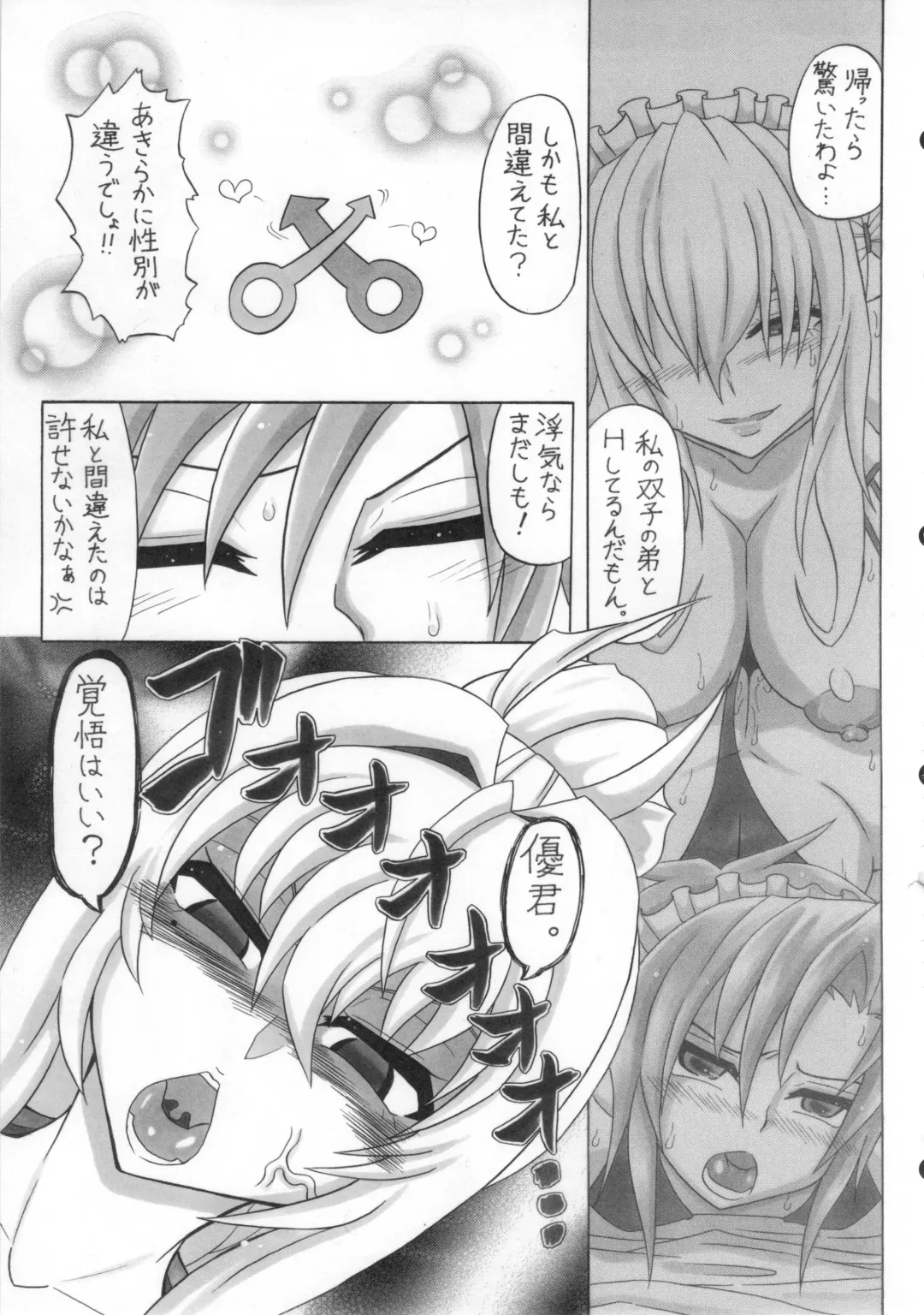Boku dake no Bakunyuu Onamaid -7 Shuunen Kinen Goudoushi- Fhentai - Page 106