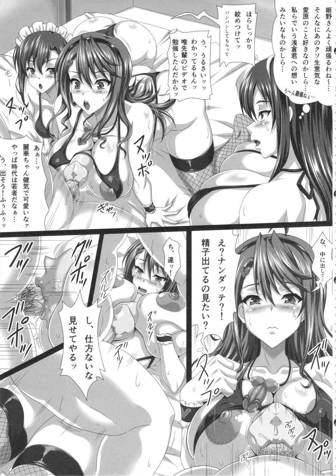 Boku dake no Bakunyuu Onamaid -7 Shuunen Kinen Goudoushi- Fhentai - Page 138