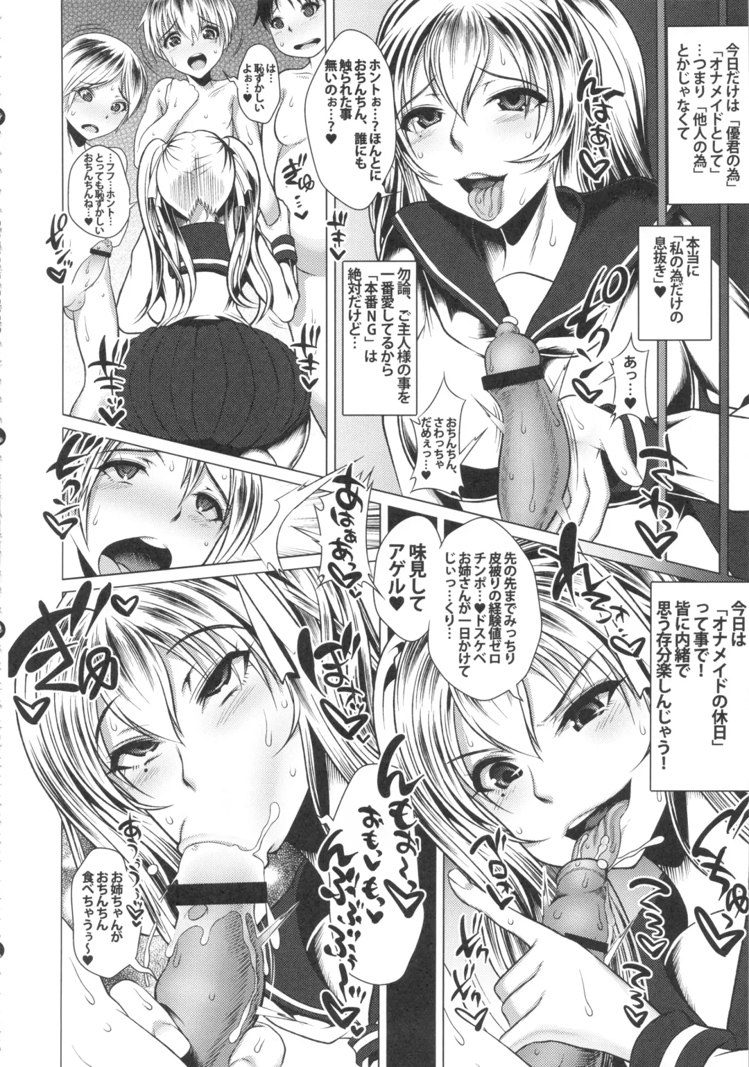 Boku dake no Bakunyuu Onamaid -7 Shuunen Kinen Goudoushi- Fhentai - Page 29