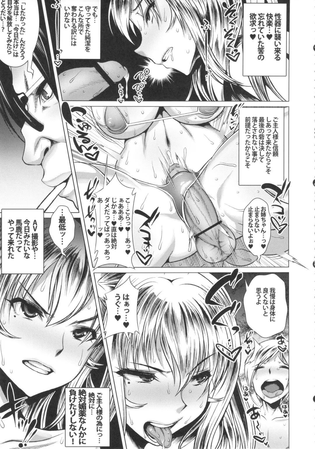 Boku dake no Bakunyuu Onamaid -7 Shuunen Kinen Goudoushi- Fhentai - Page 32