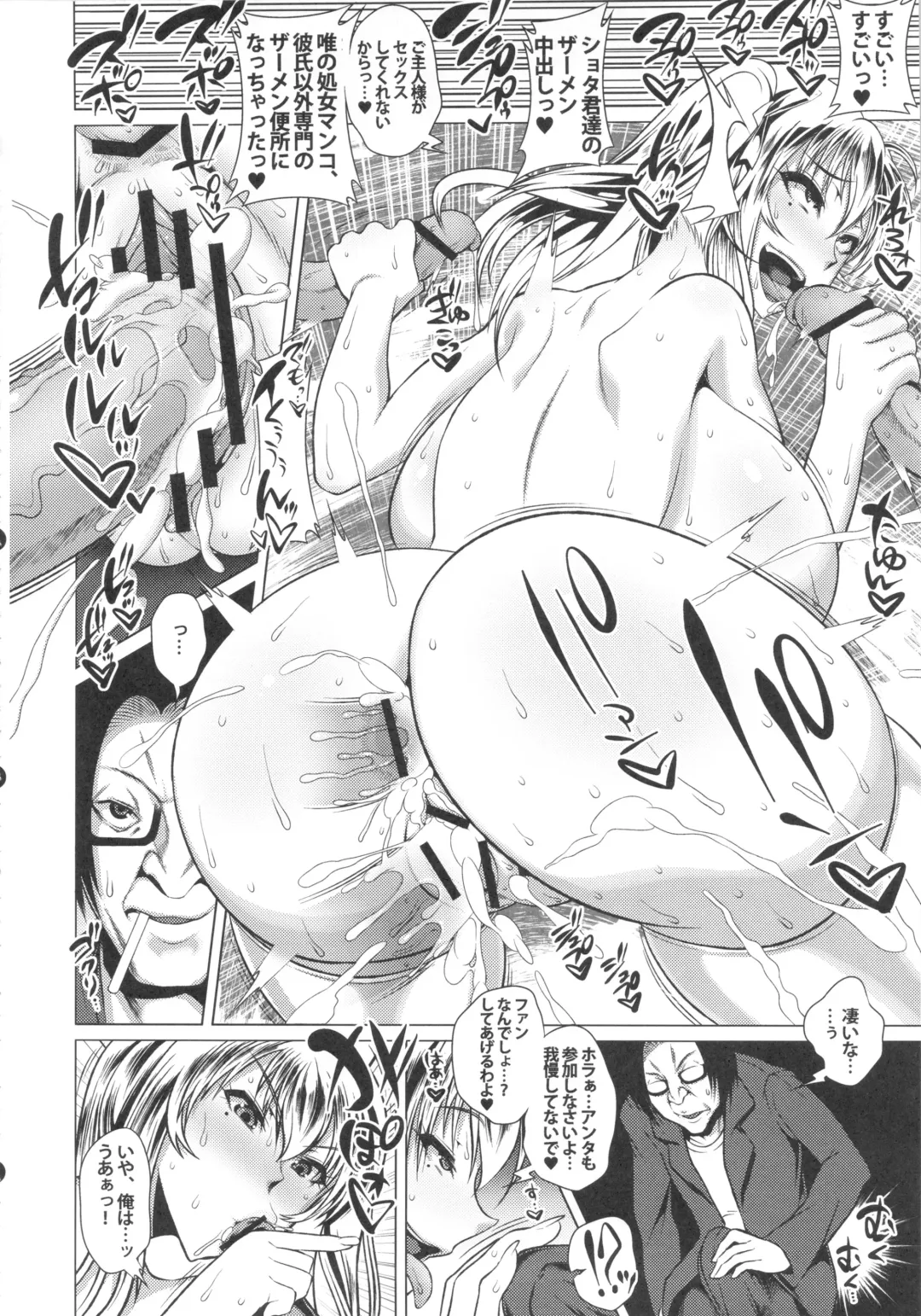 Boku dake no Bakunyuu Onamaid -7 Shuunen Kinen Goudoushi- Fhentai - Page 35