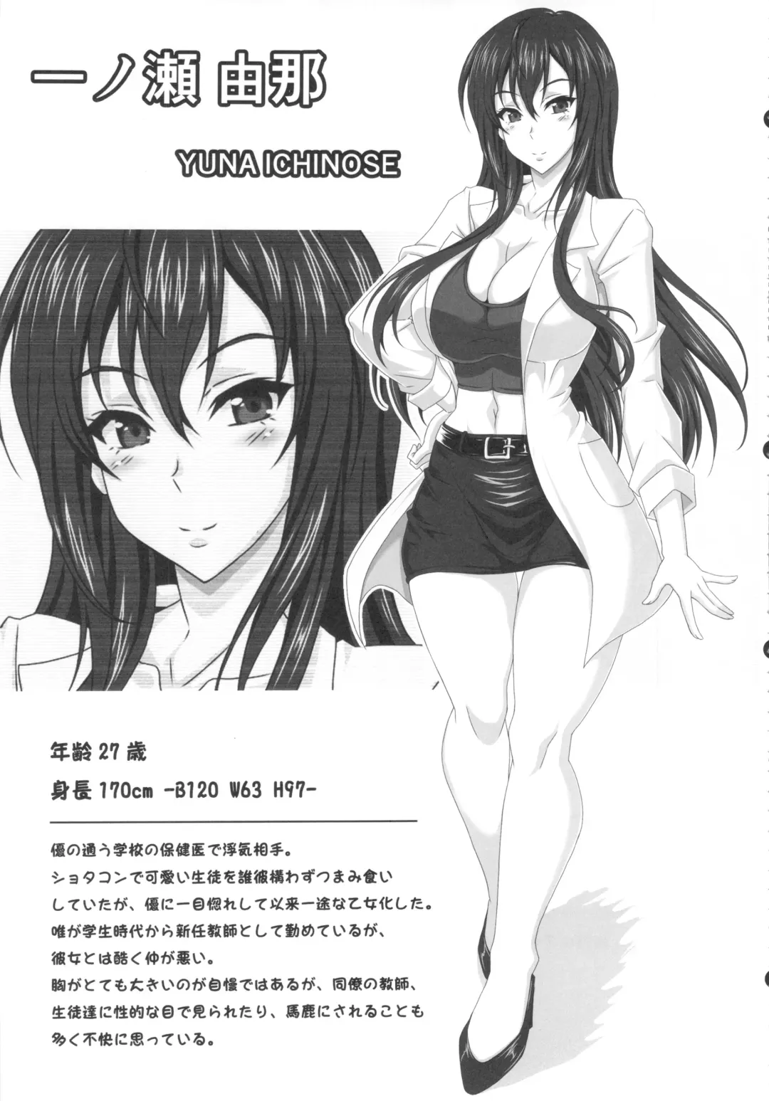 Boku dake no Bakunyuu Onamaid -7 Shuunen Kinen Goudoushi- Fhentai - Page 6