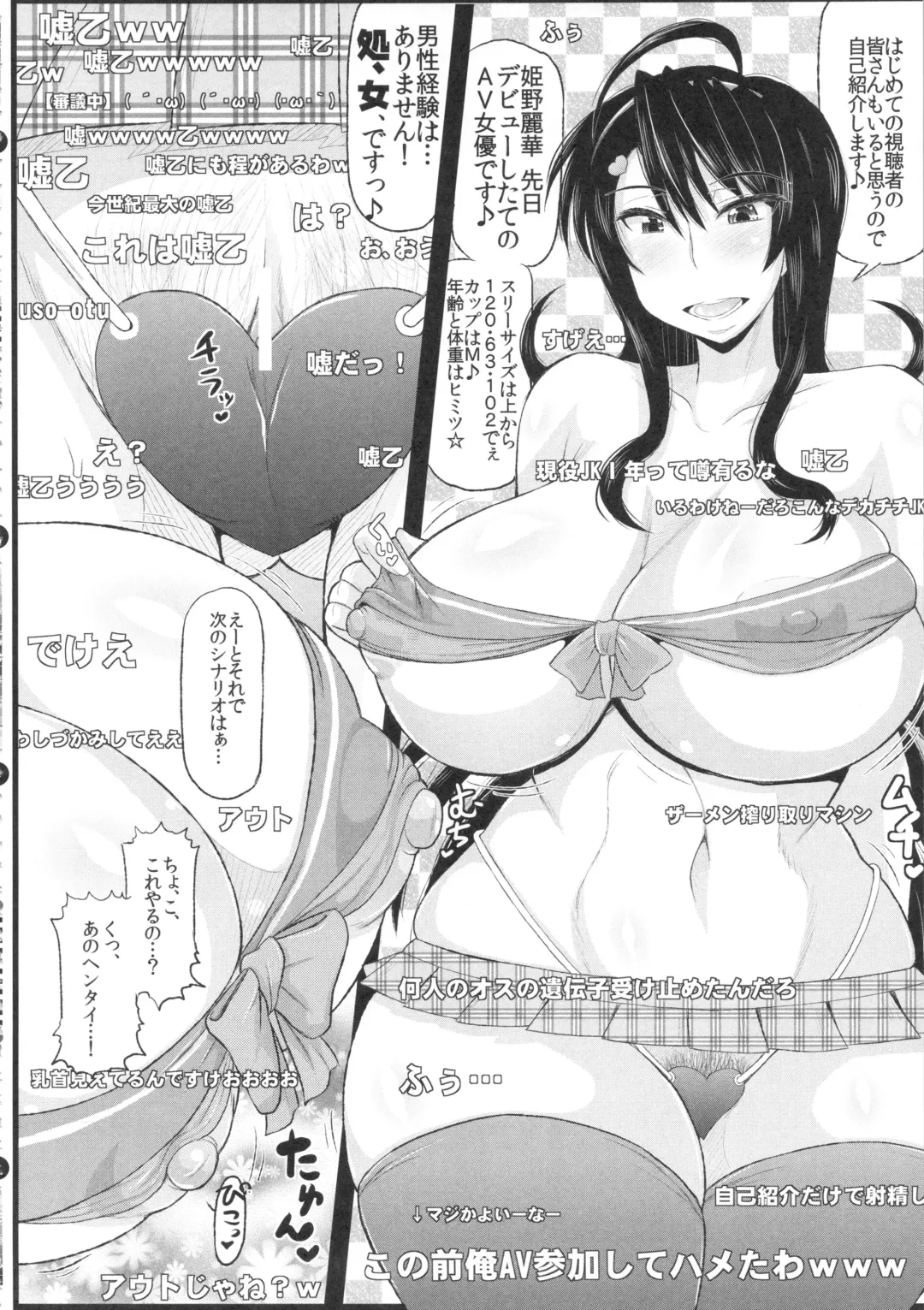 Boku dake no Bakunyuu Onamaid -7 Shuunen Kinen Goudoushi- Fhentai - Page 69