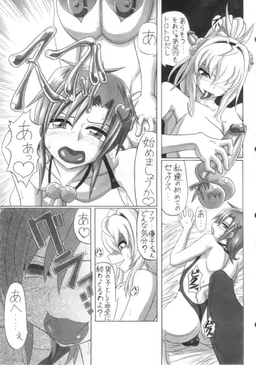 Boku dake no Bakunyuu Onamaid -7 Shuunen Kinen Goudoushi- Fhentai - Page 118