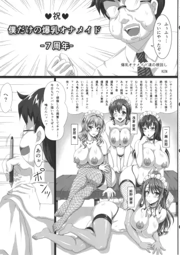 Boku dake no Bakunyuu Onamaid -7 Shuunen Kinen Goudoushi- Fhentai - Page 126