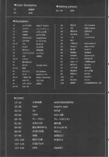 Boku dake no Bakunyuu Onamaid -7 Shuunen Kinen Goudoushi- Fhentai - Page 4