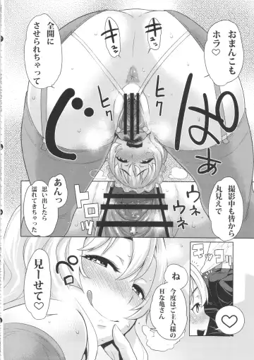 Boku dake no Bakunyuu Onamaid -7 Shuunen Kinen Goudoushi- Fhentai - Page 49