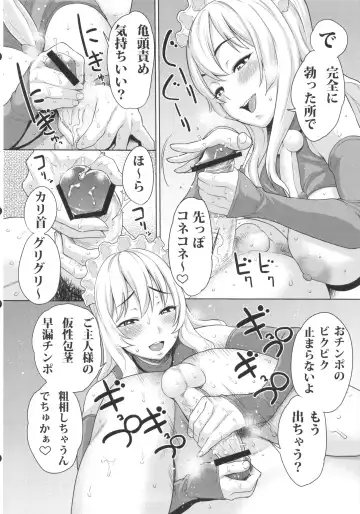 Boku dake no Bakunyuu Onamaid -7 Shuunen Kinen Goudoushi- Fhentai - Page 53