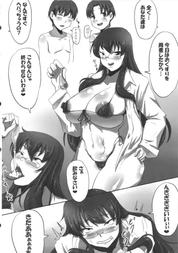 Boku dake no Bakunyuu Onamaid -7 Shuunen Kinen Goudoushi- Fhentai - Page 61