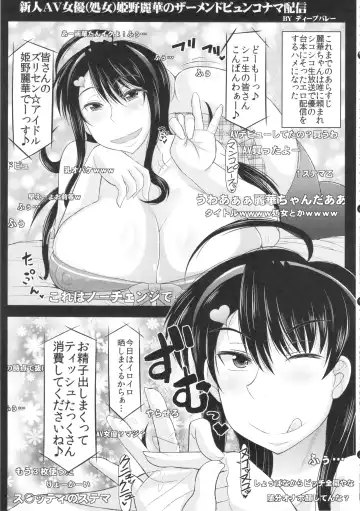 Boku dake no Bakunyuu Onamaid -7 Shuunen Kinen Goudoushi- Fhentai - Page 68