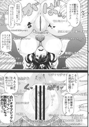 Boku dake no Bakunyuu Onamaid -7 Shuunen Kinen Goudoushi- Fhentai - Page 70