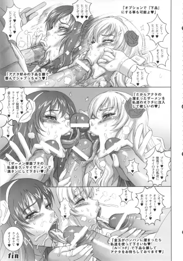 Boku dake no Bakunyuu Onamaid -7 Shuunen Kinen Goudoushi- Fhentai - Page 86