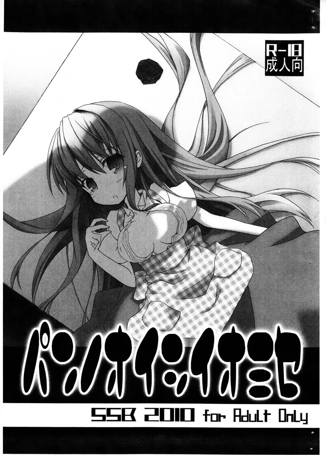 Read [Ssa] Pan no Oishii Omise - Fhentai.net