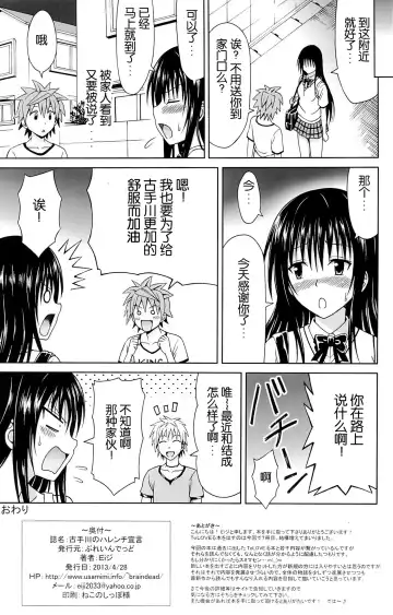 [Eiji] Kotegawa no Harenchi Sengen Fhentai - Page 22