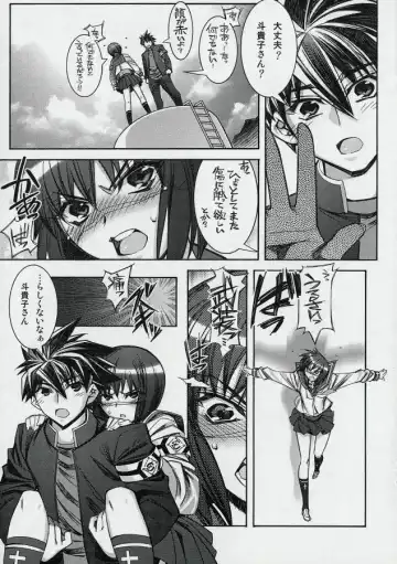 [Hiyo Hiyo] Busou Renkin -Kyouen- Fhentai - Page 12