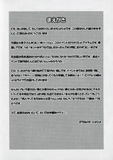 [Hiyo Hiyo] Busou Renkin -Kyouen- Fhentai - Page 3