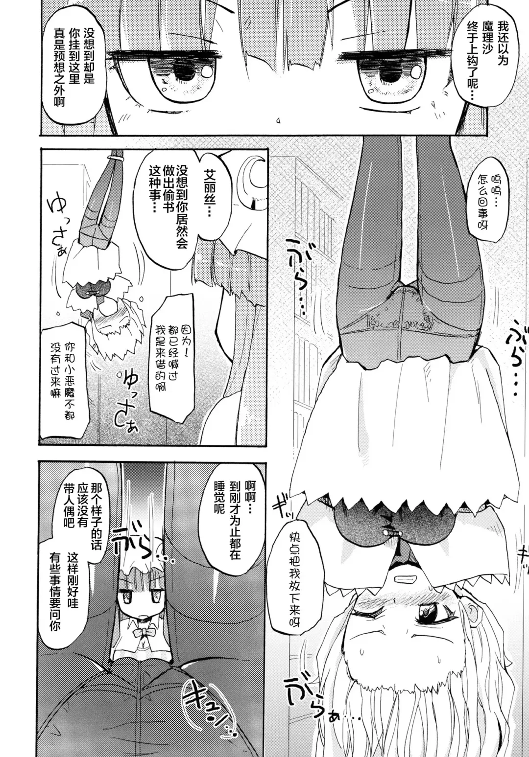 [Homura Subaru] AliPatchun! MILK Fhentai - Page 7