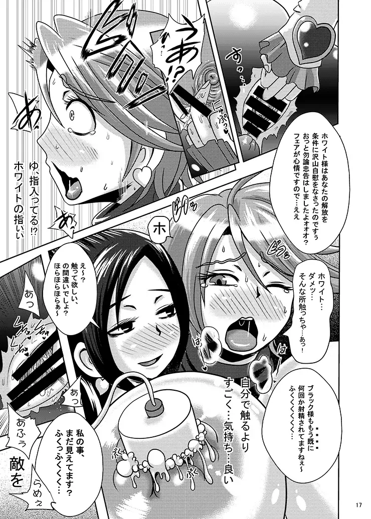 [Akuochisukii Sensei] Precure Haijo Irai 02 Fhentai - Page 15