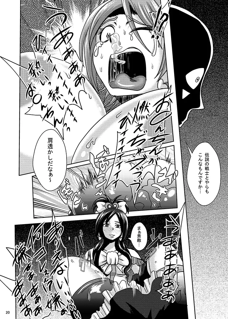 [Akuochisukii Sensei] Precure Haijo Irai 02 Fhentai - Page 18