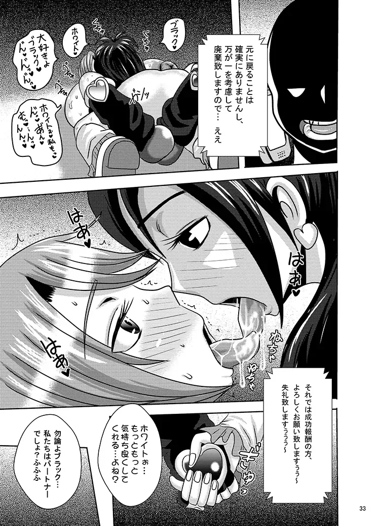 [Akuochisukii Sensei] Precure Haijo Irai 02 Fhentai - Page 31