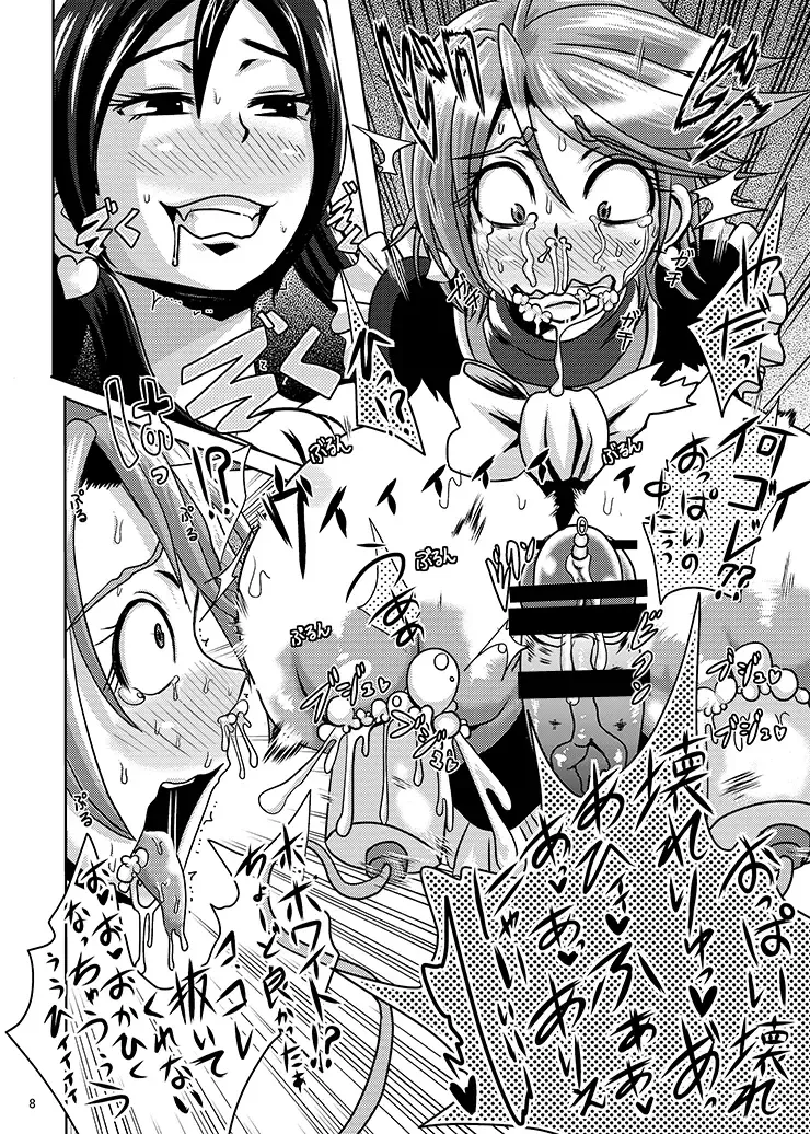[Akuochisukii Sensei] Precure Haijo Irai 02 Fhentai - Page 6