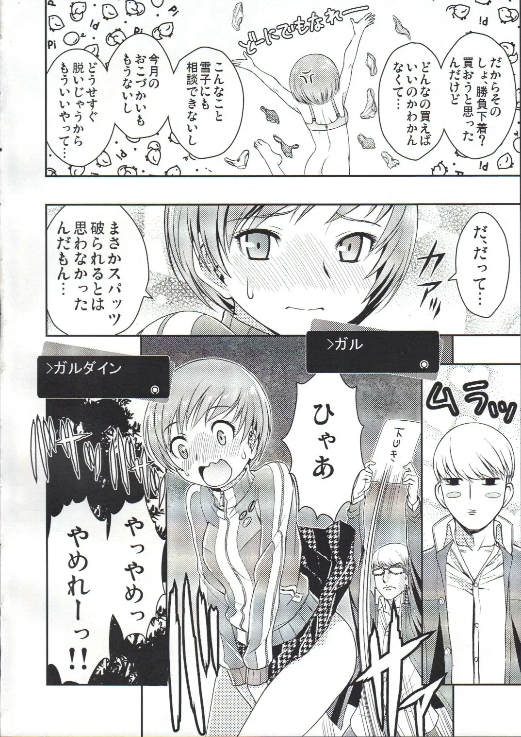 [Yoshida Hajime] Chie Channel Fhentai - Page 19