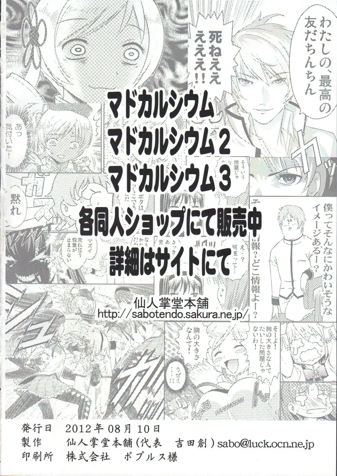 [Yoshida Hajime] Chie Channel Fhentai - Page 21