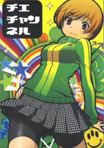 Read [Yoshida Hajime] Chie Channel - Fhentai.net