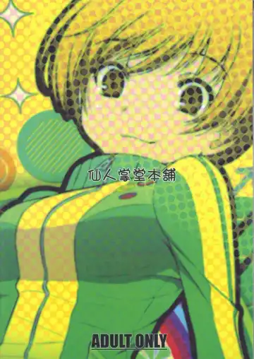 [Yoshida Hajime] Chie Channel Fhentai.net - Page 22