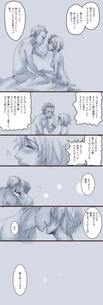 [Kono] 大人の階段のぼる完直 Fhentai.net - Page 5