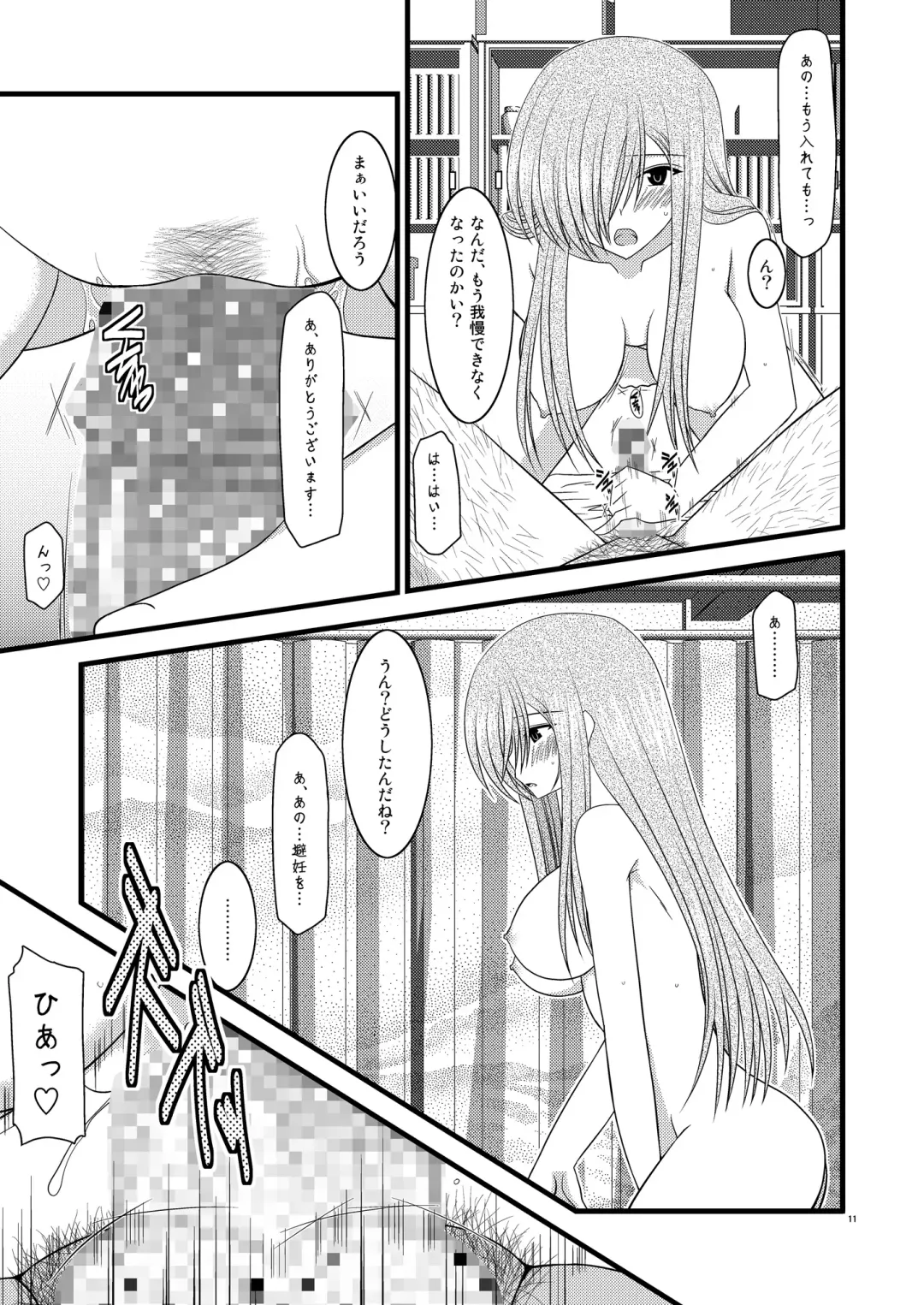 [Charu] Melon Niku Bittake! V -the last- Fhentai - Page 11