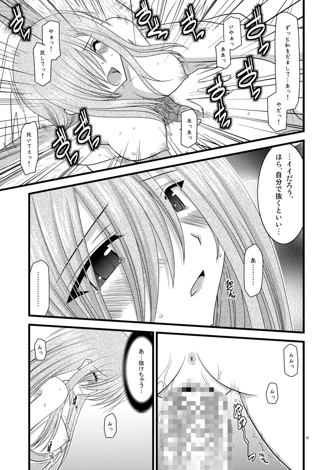 [Charu] Melon Niku Bittake! V -the last- Fhentai - Page 15