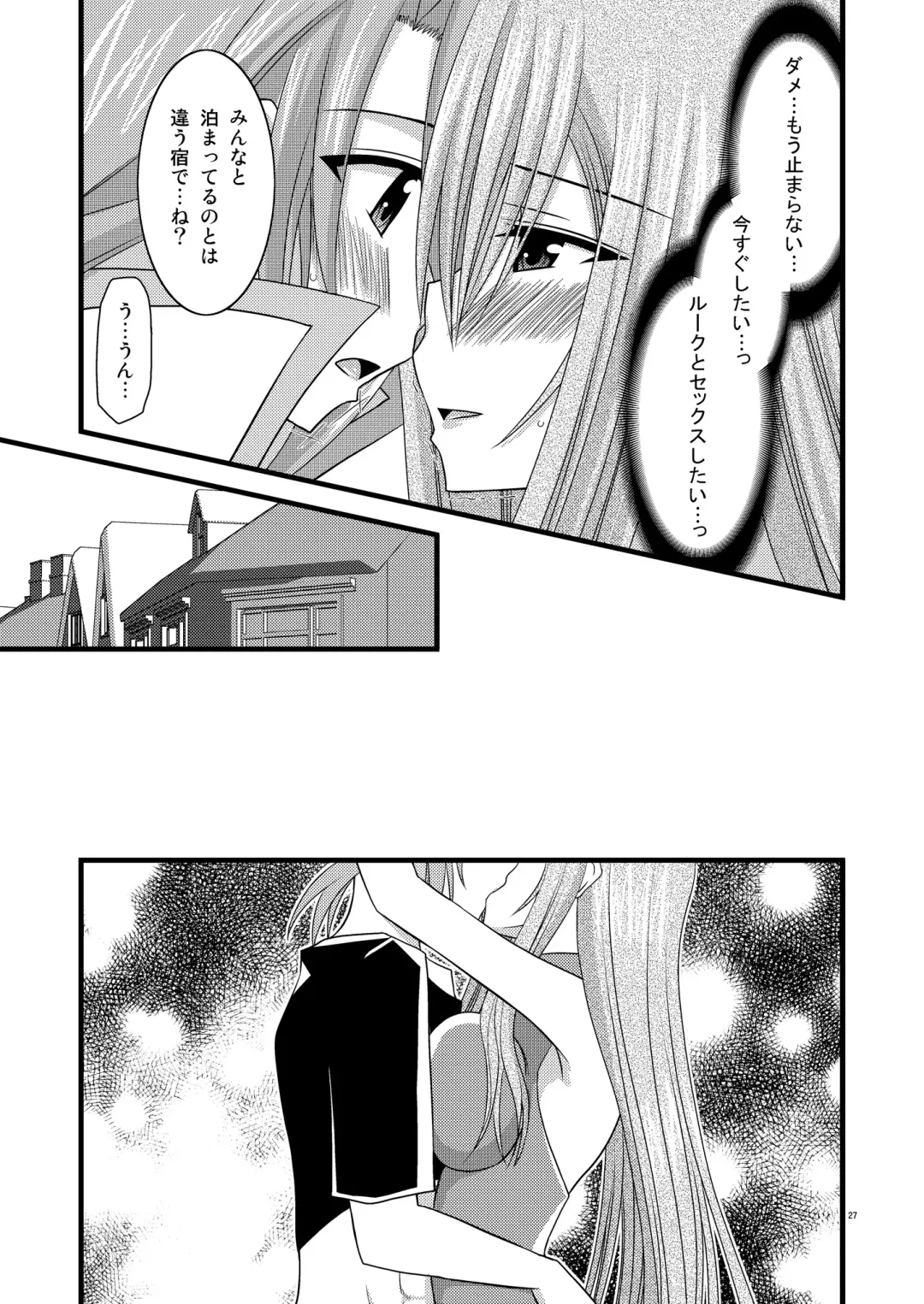 [Charu] Melon Niku Bittake! V -the last- Fhentai - Page 27