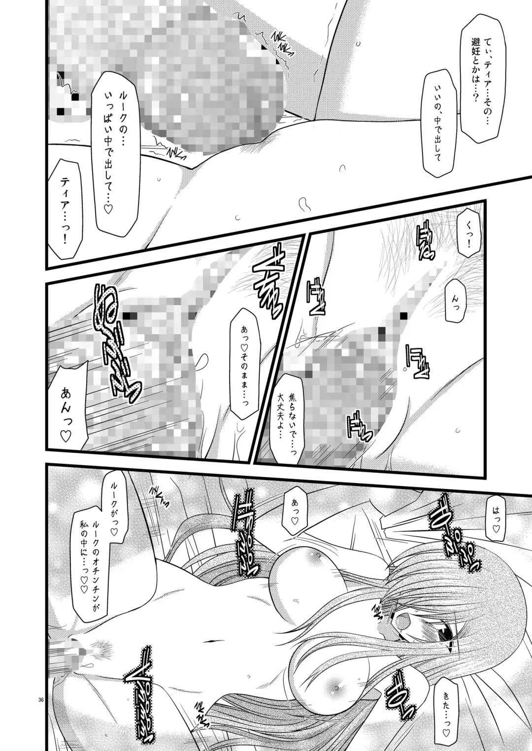 [Charu] Melon Niku Bittake! V -the last- Fhentai - Page 36