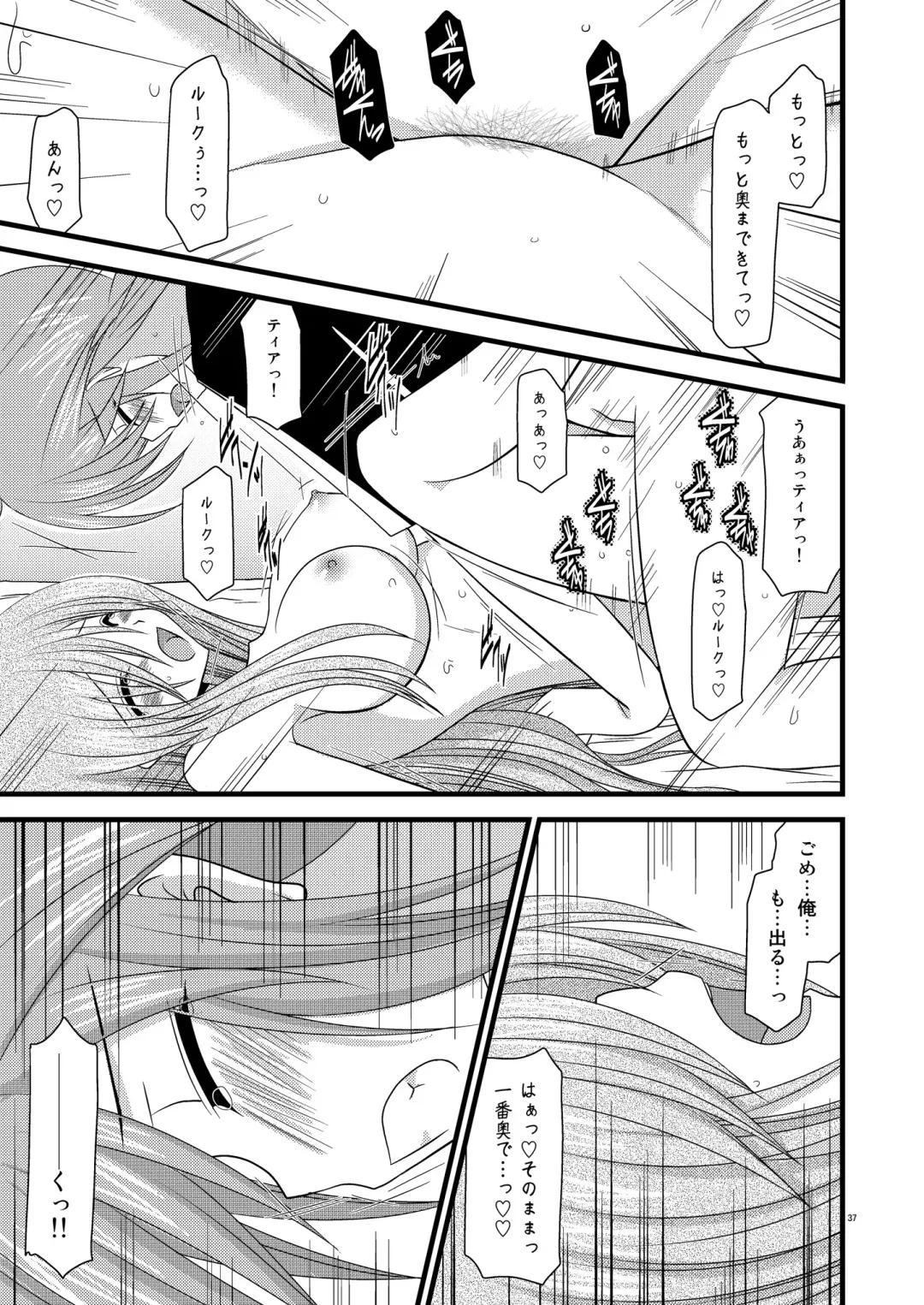 [Charu] Melon Niku Bittake! V -the last- Fhentai - Page 37
