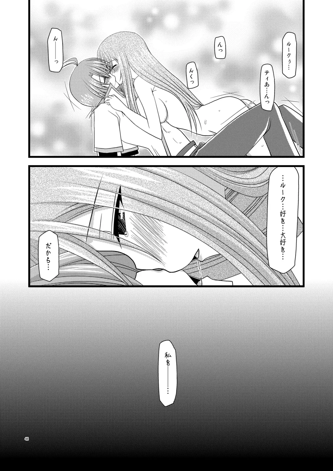 [Charu] Melon Niku Bittake! V -the last- Fhentai - Page 48
